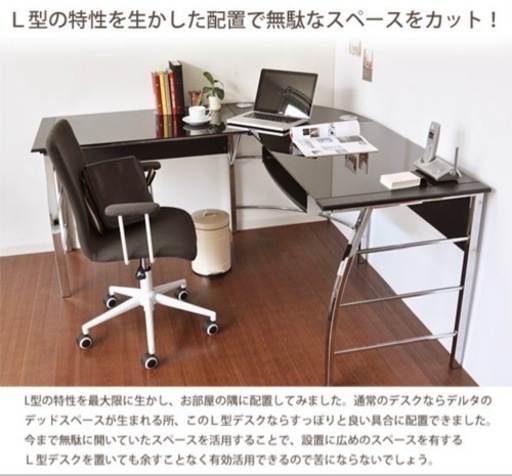 値段相談可　L字コーナーデスク　パソコンデスク　