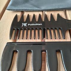 美品 PulitoMan コーム (メッシュコーム2本セット)

