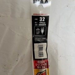 ワイパーゴム 長さ475mmの画像