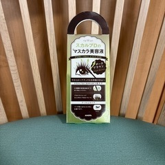 【未開封】スカルプD マスカラ美容液