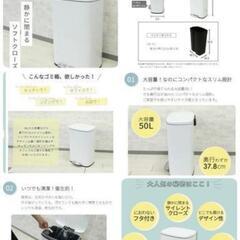 インテリアに馴染む＊シンプルなゴミ箱50Lの画像