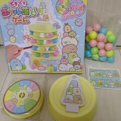 【新品同様】すみっコぐらしボール落としゲーム