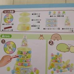 【新品同様】すみっコぐらしボール落としゲームの画像