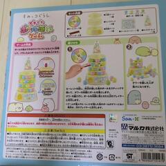 【新品同様】すみっコぐらしボール落としゲームの画像