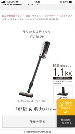 お渡し相手決まりました家電 生活家電 掃除機