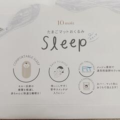 ＆値下げしました‼たまごマットおくるみ　10moisの画像