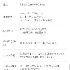 GRACO ジュニアシート(座面のみ) Junior Plusの画像