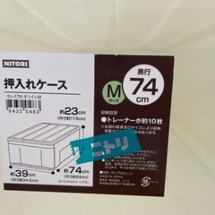 ニトリ　衣装ケース 2個セットの画像