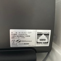 家電 キッチン家電 オーブントースターの画像