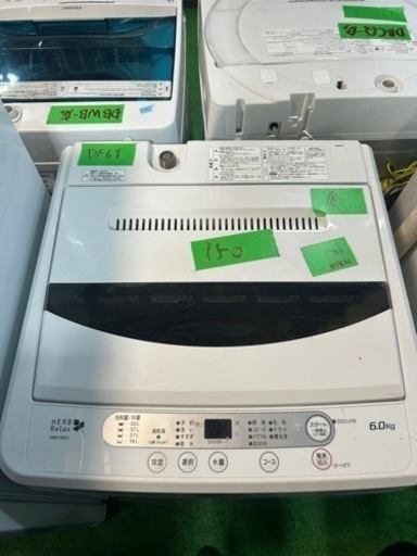 早い者勝ち大セール‼️‼️＋ご来店時、ガン×2お値引き‼️HERB Relax(ハーブリラックス) 2015年製 6.0kg 洗濯機