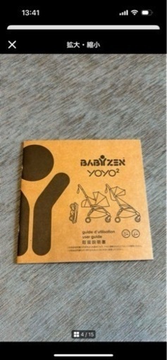 STOKKE YOYO ベビーカー ( BABYZEN ベビーゼン 6+