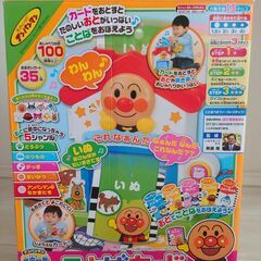 アンパンマン　夢中知育 おしゃべりことばカード