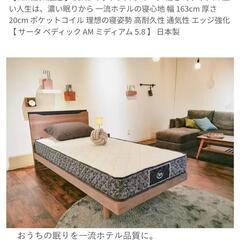 Serta （サータ）クイーンマットレス 高級 ほぼ新品 一流ホ...