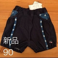 新品　女の子ハーフパンツ　半ズボン　90