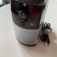 メリタ電動コーヒーミル　CG-5B家庭用