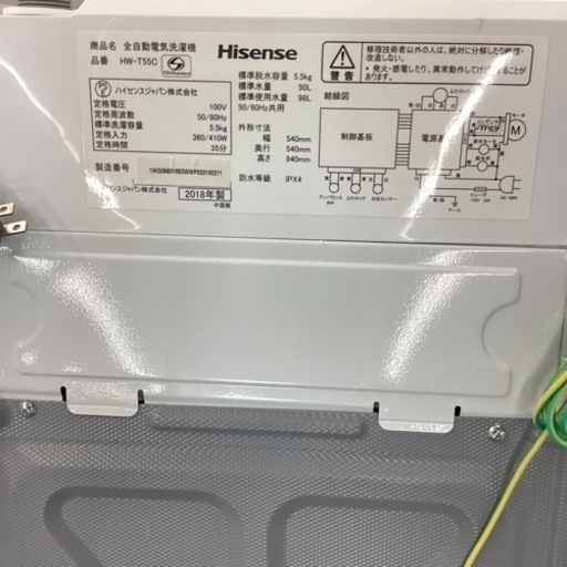 取りに来られる方限定！！　全自動洗濯機　Hisense  HW-T55C  2018年