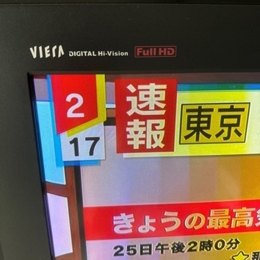家電 テレビ 液晶テレビ