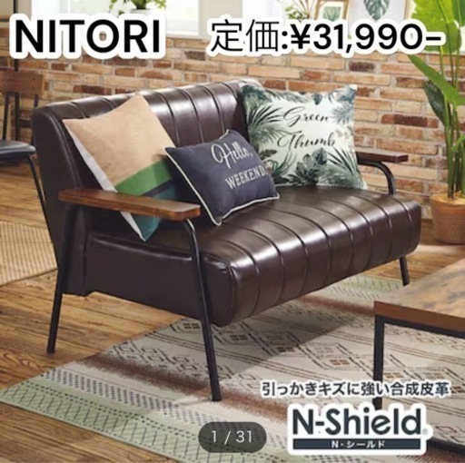 傷･汚れに強い合成皮革 2人用ソファ(Nシールド ステイン2KD DBR)