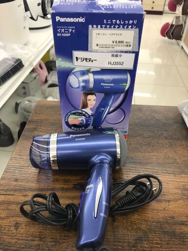 ★ジモティ割あり★ Panasonic イオニティヘアドライヤー  19年製 動作確認／クリーニング済み HJ3552