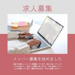 結婚相談所への新規入会促進営業スタッフ