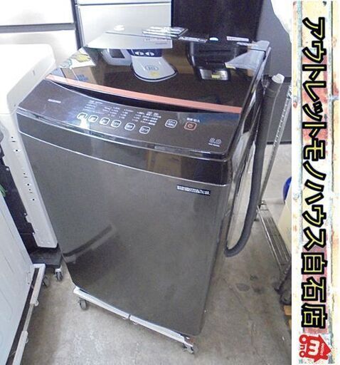 洗濯機 8.0kg 2021年製 アイリスオーヤマ IAW-T803BL ブラック 8kg 黒 札幌市 白石店