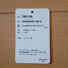 キッズ　バスケットボールシューズの画像