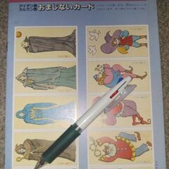 守護霊カード　ＥＳＰカードの画像