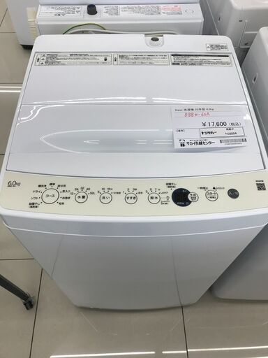★ジモティ割あり★ Haier 洗濯機 6ｋｇ 23年製 動作確認／クリーニング済み HJ3554
