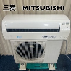 三菱　MITSUBISHI霧ヶ峰✨清掃済み⭕️ルームエアコン❄️別途取り付け工事可能‼️