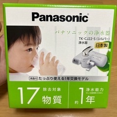 家電　新品Panasonic 浄水器