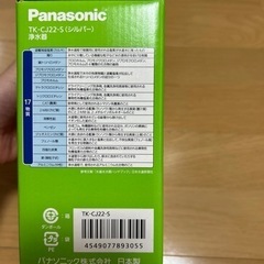 家電　新品Panasonic 浄水器の画像
