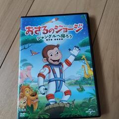 おさるのジョージDVD