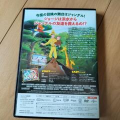おさるのジョージDVDの画像