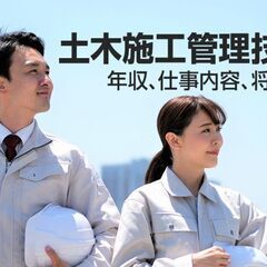 建築施工管理　の画像