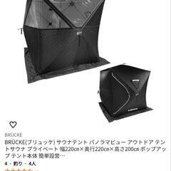 本格ロウリュウのサウナテント（設置簡単）の画像