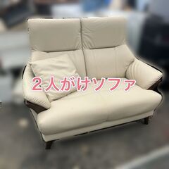 1人～2人用ソファ お持ち帰り価格♬ 高級感のある素材とデザイン...
