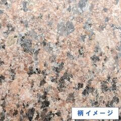 ｶﾊﾟｵﾎﾞﾆｰﾄ 298x600x25 10枚 約1.78㎡ 天然御影石 土日引き取り対応可 DIYでお庭やお部屋を豪華に♪の画像