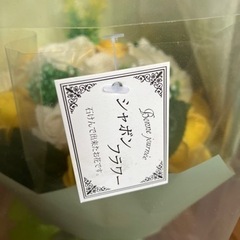 シャボンフラワー　　決まりました(^-^)の画像
