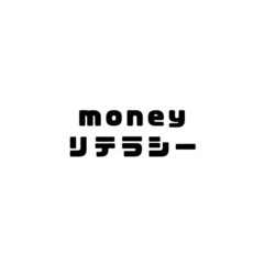 お金の勉強会