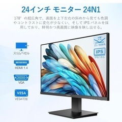 【取引中】モニター 23.8インチの画像