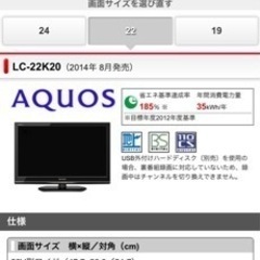 シャープ(SHARP) AQUOS液晶　テレビの画像
