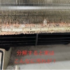 エアコンクリーニング　8000円〜