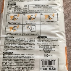 ペット用紙おむつの画像
