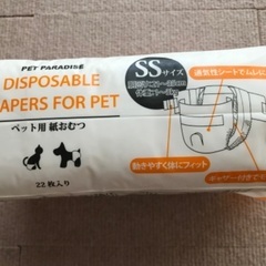 ペット用紙おむつの画像