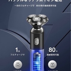 メンズシェーバー 【引渡し先決定】の画像