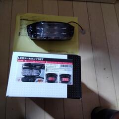 スーパカブLEDテールランプセット