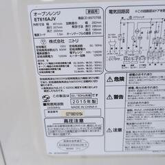 2015年製 ニトリオーブンレンジ　電子レンジの画像