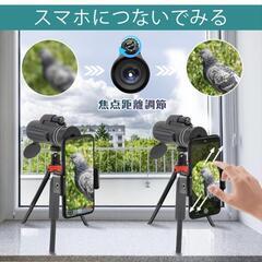 スマホ対応単眼鏡　未使用　80×100（ブラック）高倍率 望遠鏡 スマホ対応  防水 （伸縮三脚＆調節できスマホホルダー＆携帯袋）ライブ/バードウォッチング/スポーツ観戦/夜景の画像