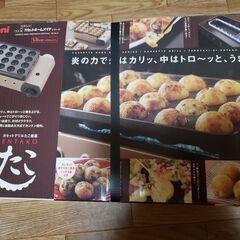 【値下げ】新品未開封　イワタニ　炎たこ　CB-TK-A