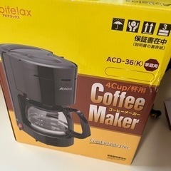 【新品未開封】コーヒーメーカー